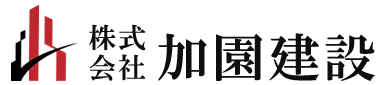 株式会社加園建設